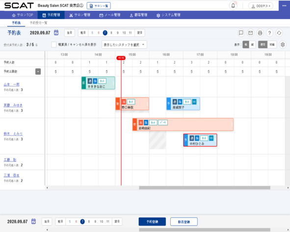 WEB予約