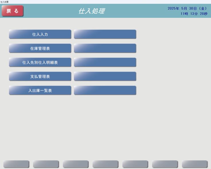 出力帳票-在庫.png
