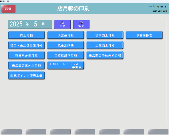 帳票