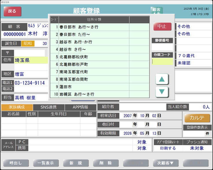 毎日のお仕事-住所(HP用).png