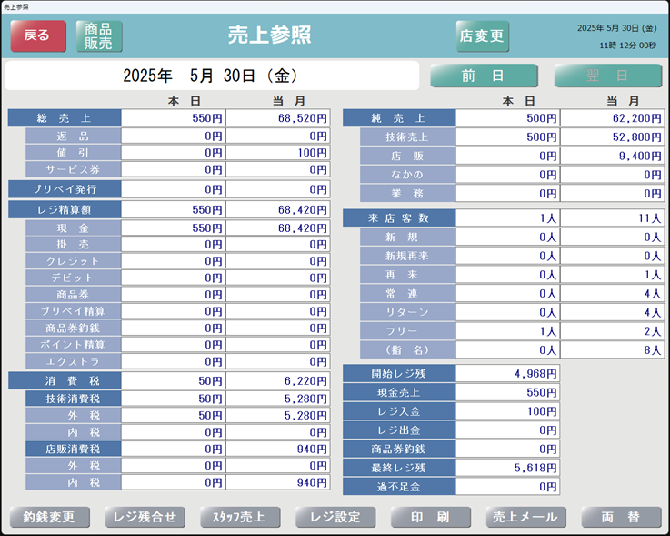 16-売上参照(HP用).png