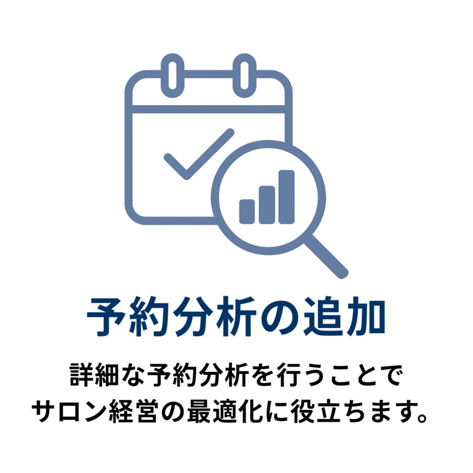 サロンイメージ