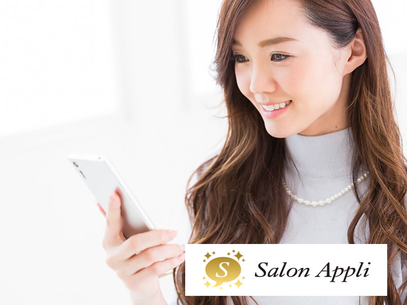 Salon Appli